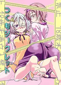 (SC63) [ver.Mimizuk (COmizuk)] Tsukumo Secret (Touhou Project)