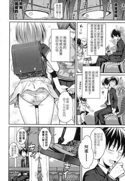 Prototype Lolita 試作型好色少女