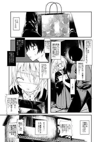 Kaisoikkenchou Aizoban