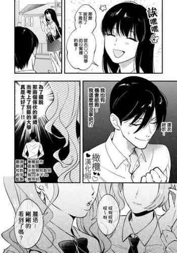kanozyo mo ti ara tin o nii tyan ha hutanari imouto tuinzu no niku benki|哥哥明明有女友却是扶她双胞胎妹妹的肉便器