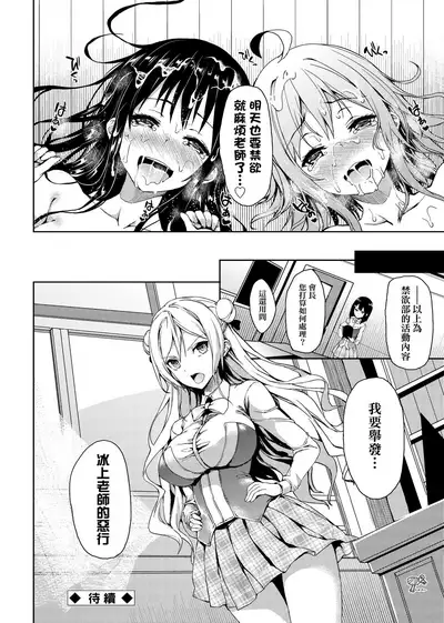 [Michiking] Seikatsu Shuukan | 性活週間 [Chinese] [Decensored] [Digital]