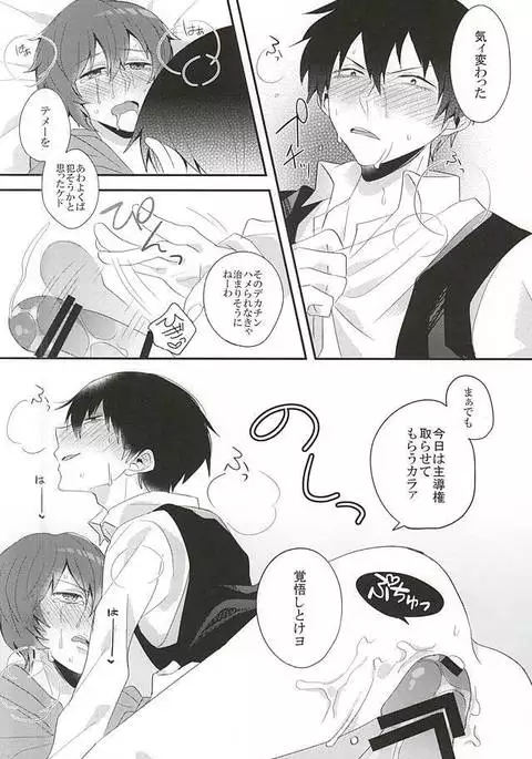 Atama ga Warukute Tachi mo Warui