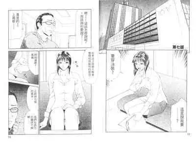 Caster Ayako II | 脅迫女主播 II