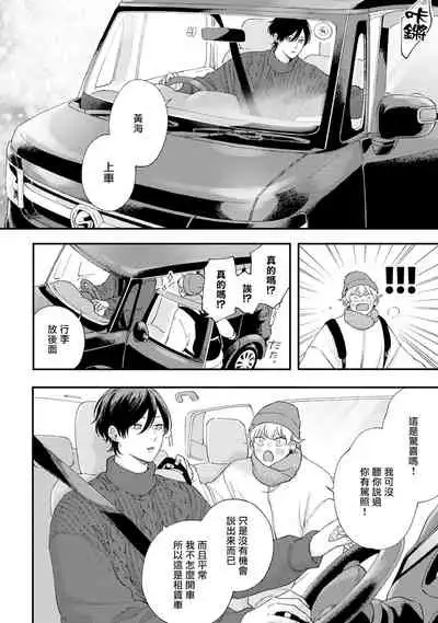 [Shikke] Sex Drop Bangaihen | 情爱下坠 番外篇 +单行本特典 [Chinese] [Digital]