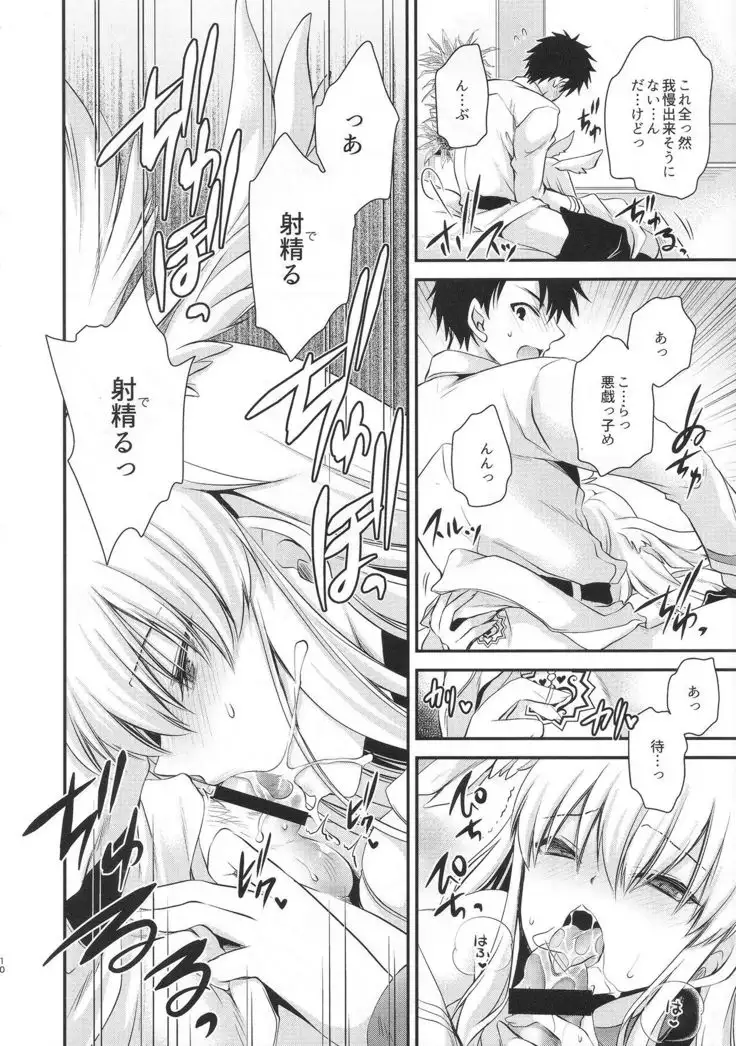 Uwasa no Are o Kokuin Shite Mimashita