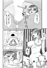 [Shinkuukan] Jizo ni Negaiwo!! 2