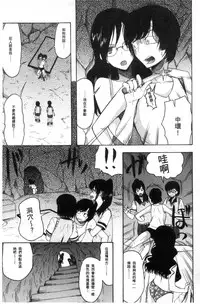 [Hoshitsuki Neon.] Shoujo Renzoku Yuukai Jiken Hadaka no Nurunuru Island [Chinese]