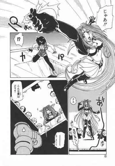 [Rikao] Uchuu Tokusou - COSMO DETECTIVE LE SABRE