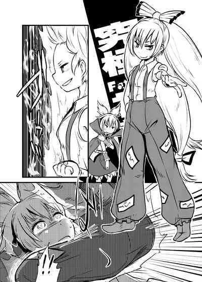 [02 (Harasaki)] Shukketsu Dai Service [Touhou Hen] (Touhou Project) [Digital]