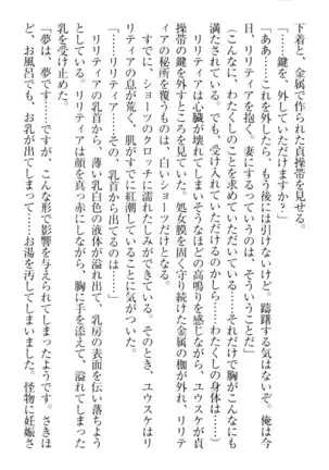 Tensei Joushu no Dorei Harem