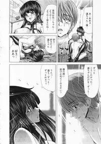 [Hori Hiroaki] Geigeki Shoutengai 2