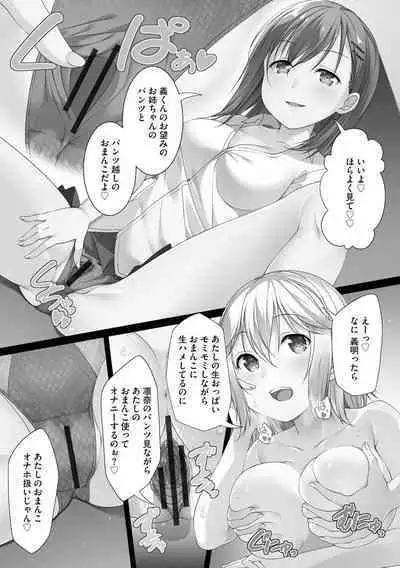 [Fliido] Oyako Harem Mansion [Digital]