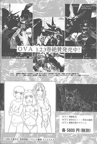 (C59) [Megami Kyouten (Various)] Datte, Dame Ningen da Mono!! (Various)