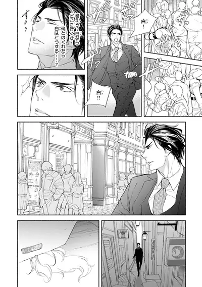 [Nangoku Banana] Kemono wa Oku made Aisaretai [Digital]