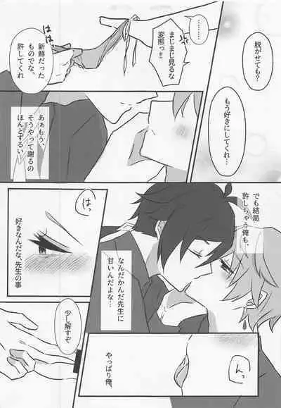 Shikkoukan-sama wa Josou Ninmu mo Konasemasu