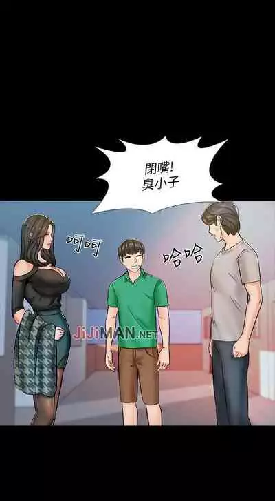 【周一连载】家教老师（作者: CreamMedia） 第1~42话