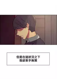 [Serious] Domesticate the Housekeeper 调教家政妇 Ch.29~37 [Chinese]
