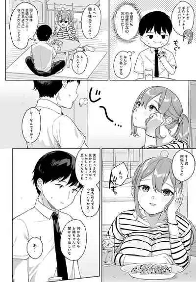 COMIC Anthurium 2021-09 [Digital]