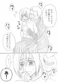 [Oshiro Merry] 影武者特訓 (Shingeki no Kyojin)