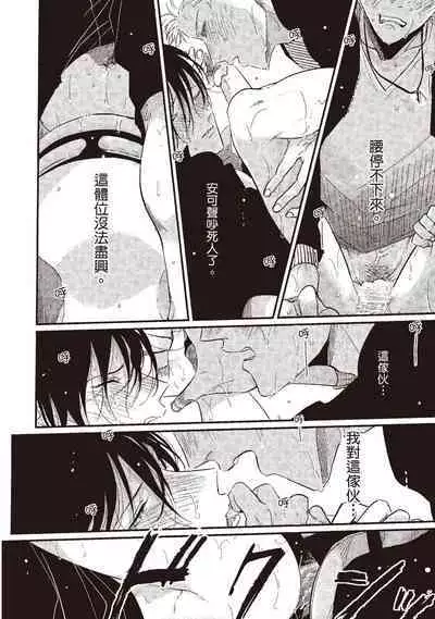 The Song of Yoru & Asa | 夜與朝之歌