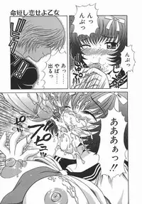 [Aoi Nyaoko] Kaikan Full-Course! - Ecstacy Full-Course!