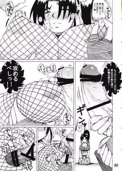 Shijousaikyou no Deshi e no Michi Toranomaki Honey Bump Kenichi Soushuuhen