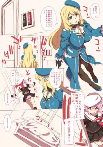 [Takemura Sesshu] Teokure 2 (Kantai Collection -KanColle-)