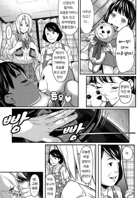 Okane de Kaeru Mono | 돈으로 살 수 있는 것