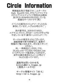 (C66) [Dark RoseEX-S (Hirooki)] JOB☆STAR 2 (Final Fantasy V)