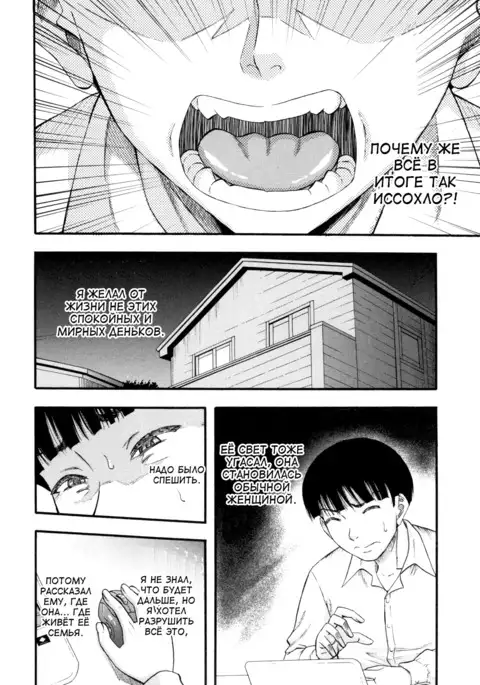 ...Soshite Haha wa Mesu ni Naru Женушка-идол Ch. 5