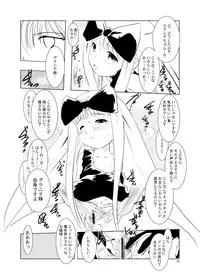 [Suitekiya (Kurusugawa Jin, Yuumin Advanced)] Ruru Maga 01+02 [Digital]