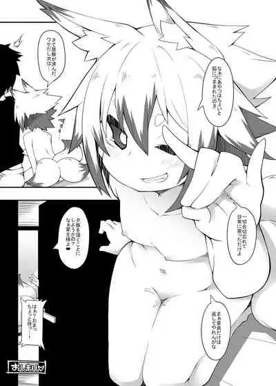 [Rekuspace (Reku)] Kono Kitsune Todokeru bekarazu [Digital]