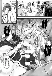 (C93) [Cyclone (Izumi, Reizei)] T-31 DoDo (Fate/Grand Order) [Chinese] [空気系☆漢化]