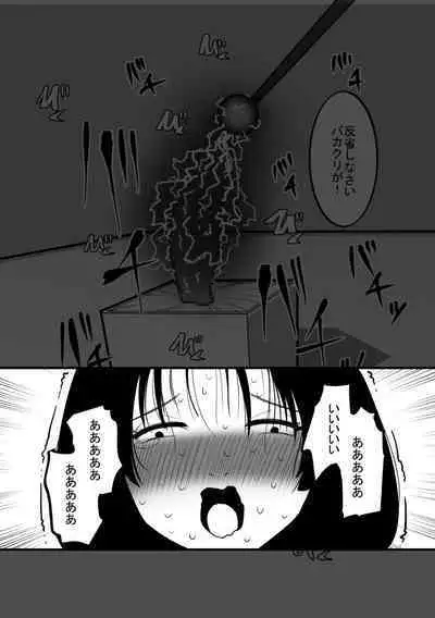 Cli Box ni Natta Kyojin no Musume!