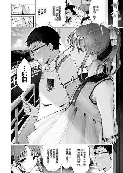 Sora to Umi no Aida | 天空与海的中间