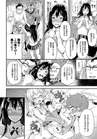 [Sugar Milk] Mesuochi Otome [Digital]