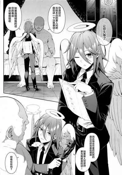 [Bad Mushrooms (Chicke III)] Kusarinoko Katsurei (Chainsaw Man) [Chinese] [新桥月白日语社]