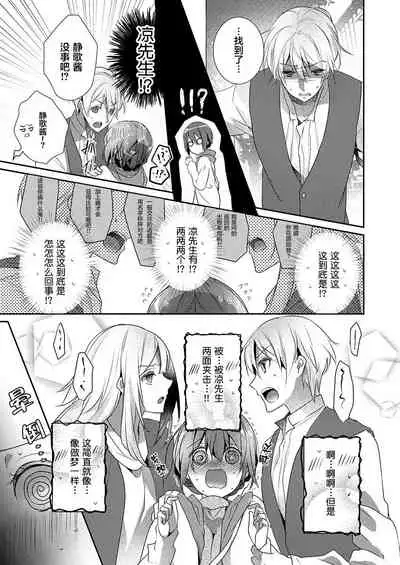 [Hanamaluo] Skirt no Naka wa Kedamono deshita. Ch. 17 [Chinese] [Eternal Dead汉化组]