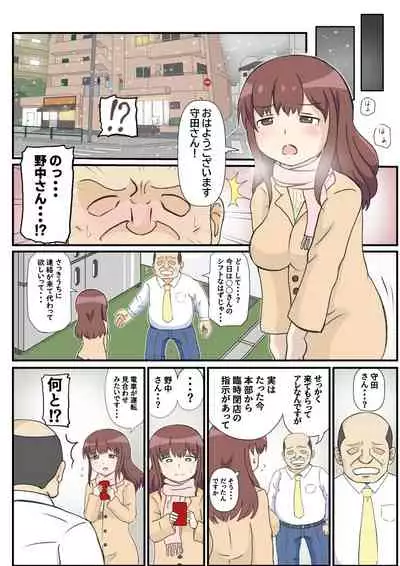 母の初恋はおじさんです。