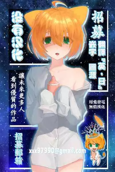[Shiheki] Tainai Kaiki short manga [Chinese] [沒有漢化]