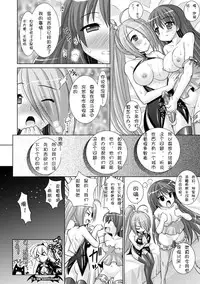 [Rusty Soul, Alto Seneka] Brandish 3 [Chinese] [kanade汉化组]