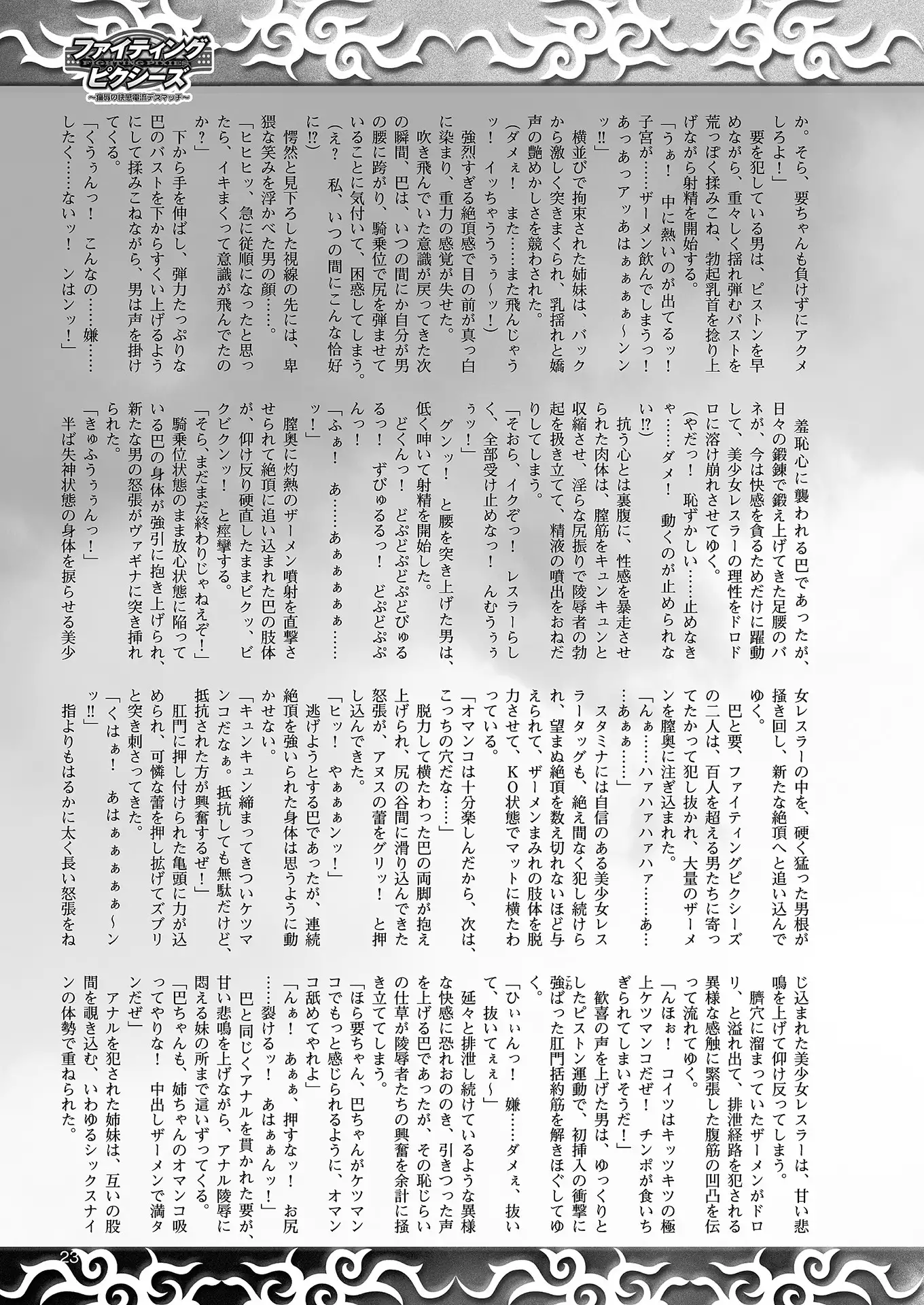 2D Dream Magazine 2018-06 Vol. 100 Tokubetsu Furoku