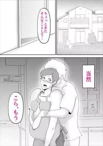 Ochoushimono no Kaa-san ga Choushi ni Norisugite Musuko to Sex