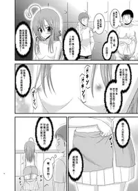 [valssu (Charu)] Roshutsu Shoujo Nikki 6 Satsume [Chinese] [流星汉化] [Digital]