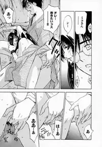 [Juichi Iogi] Reinou Tantei Miko / Phantom Hunter Miko 07