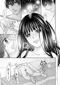 [Onoda Sachi] 執着αと純情Ωの恋は不器用