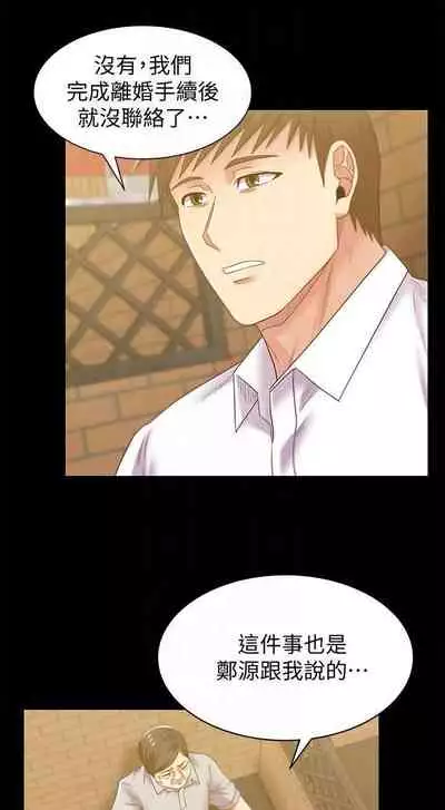 老婆的閨蜜 1-91