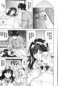 [Jamming] Chigyaku no Mesuhime | 恥虐的牝姫 [Chinese]