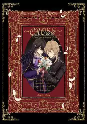 ~CROSS~