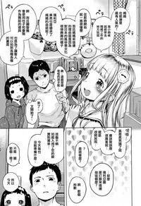 [Henreader] Onnanoko Party. [Chinese] [篆儀通文書坊漢化]